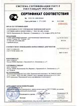 Сертификат соответствия на ленточные пилорамы Спектр